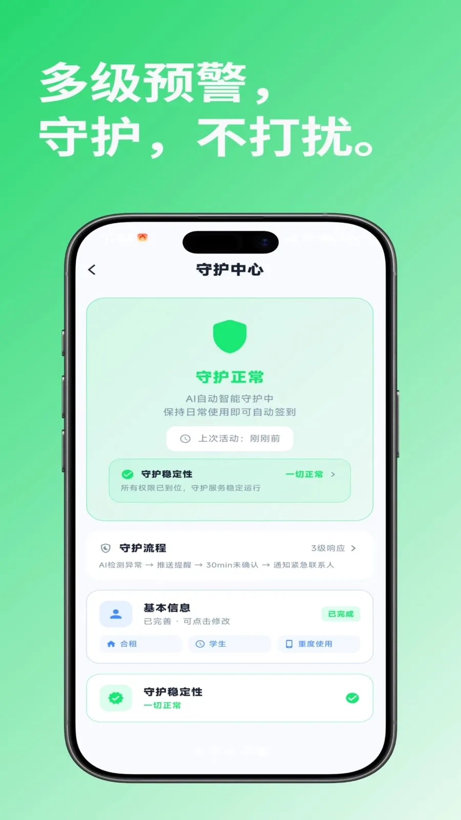 i��(��ȫ�ػ�Ӧ��)v1.0.2 ��׿���ͼ