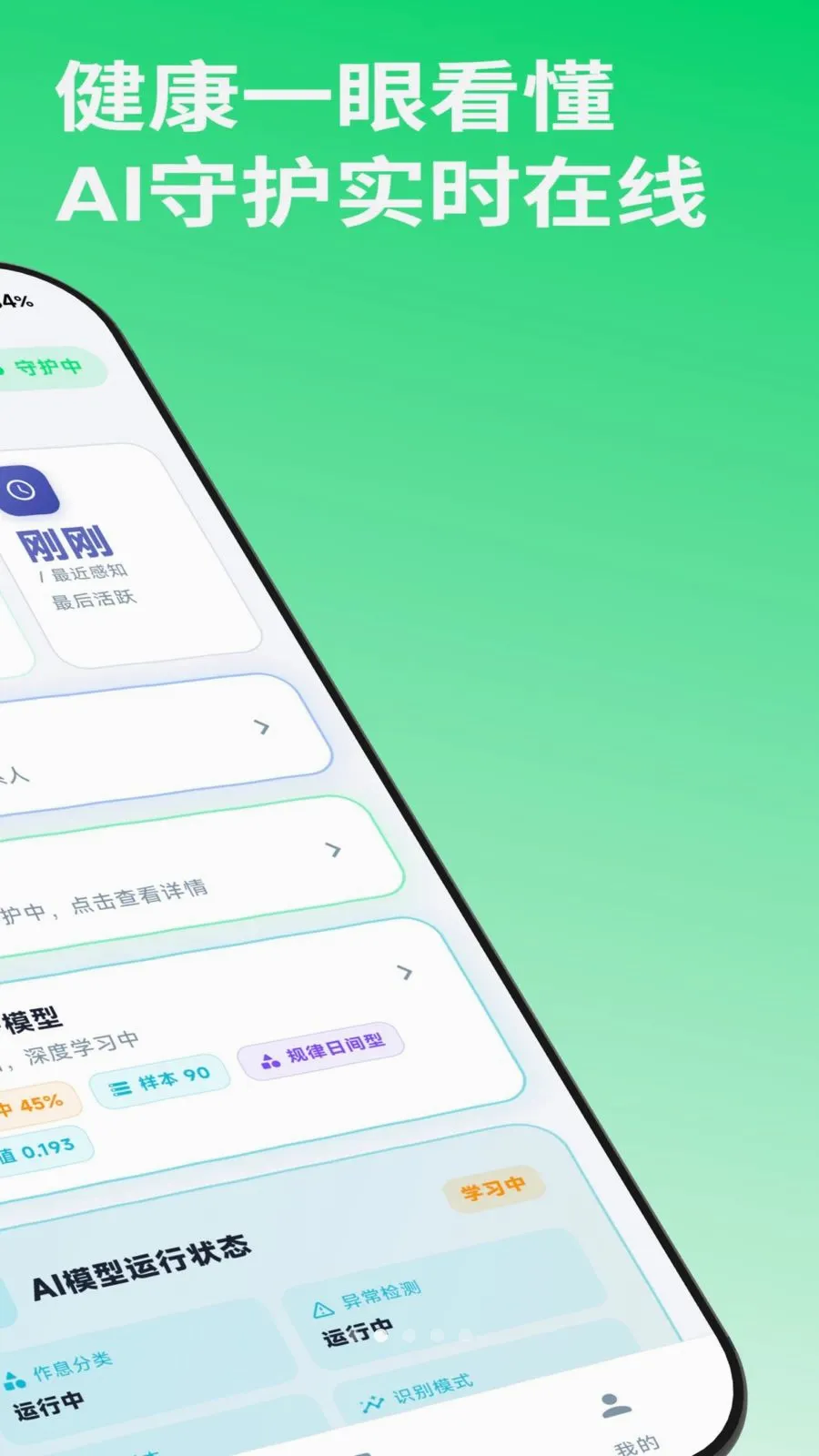 i��(��ȫ�ػ�Ӧ��)v1.0.2 ��׿���ͼ