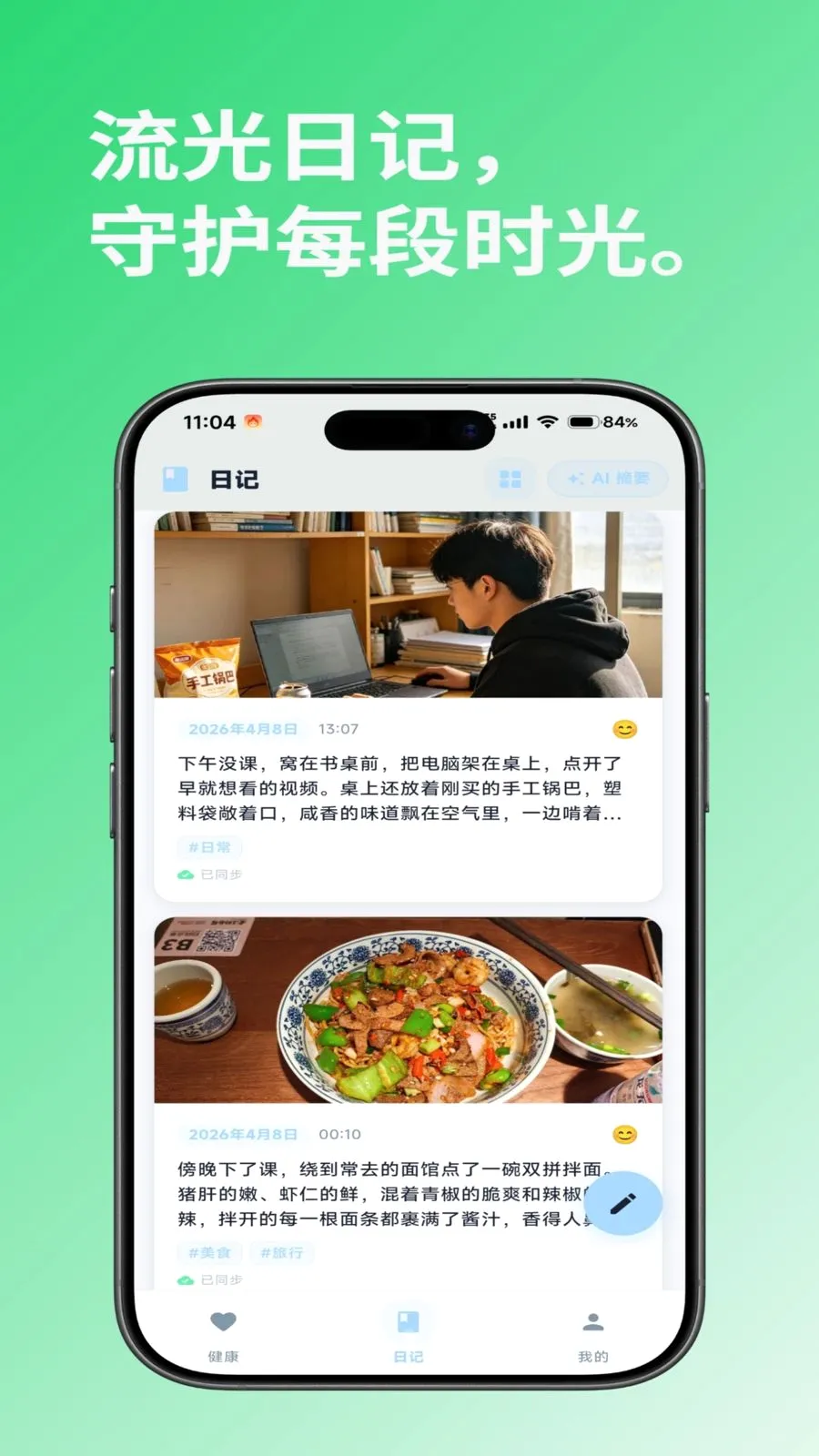 i��(��ȫ�ػ�Ӧ��)v1.0.2 ��׿���ͼ