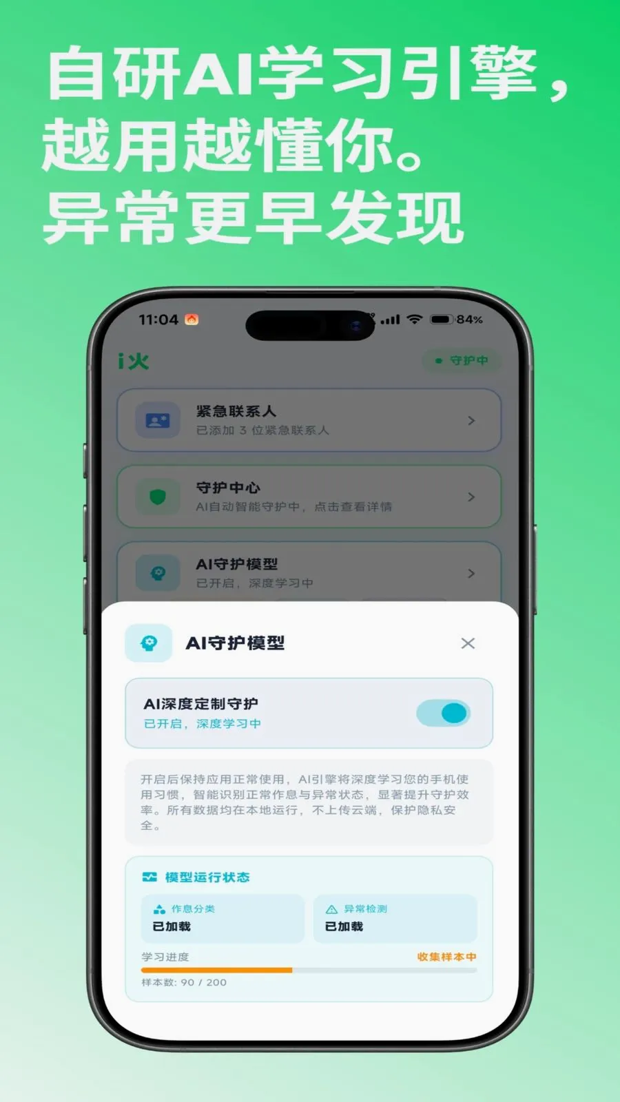 i��(��ȫ�ػ�Ӧ��)v1.0.2 ��׿���ͼ