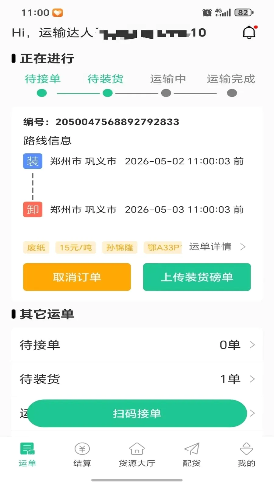 ���˴ﰲ׿���ֻ���v1.0.0 ��׿���ͼ