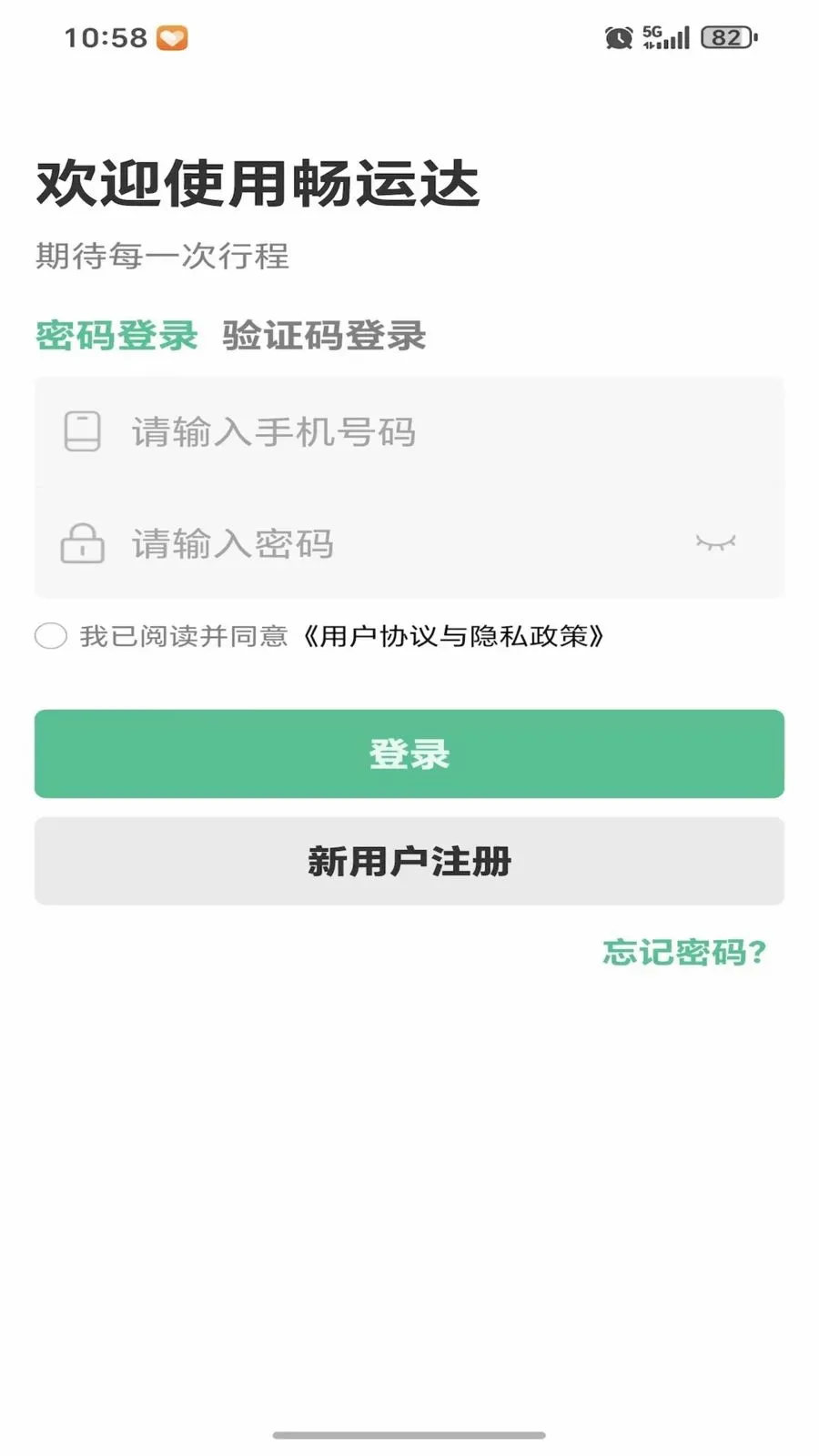 ���˴ﰲ׿���ֻ���v1.0.0 ��׿���ͼ