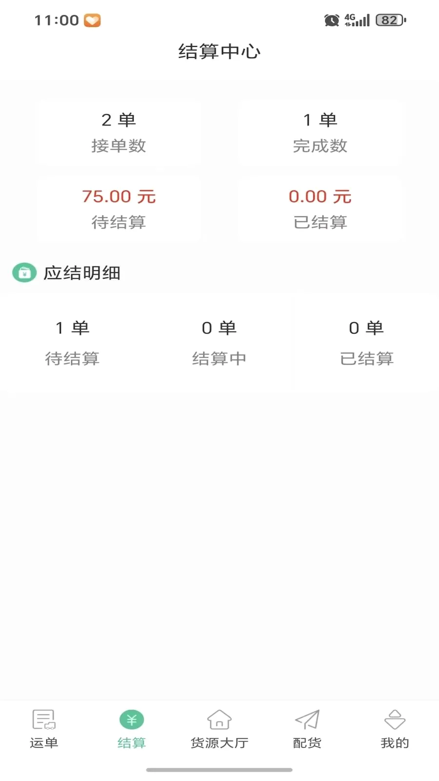���˴ﰲ׿���ֻ���v1.0.0 ��׿���ͼ