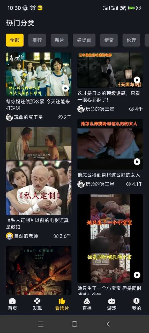 �ɿ�Ӱ��kekys(�����Ӱƽ̨)v3.3.7 �ֻ����ͼ