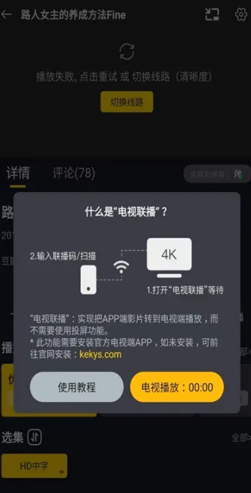 可可影视kekys(高清观影平台) 可可影视kekys(高清观影平台)