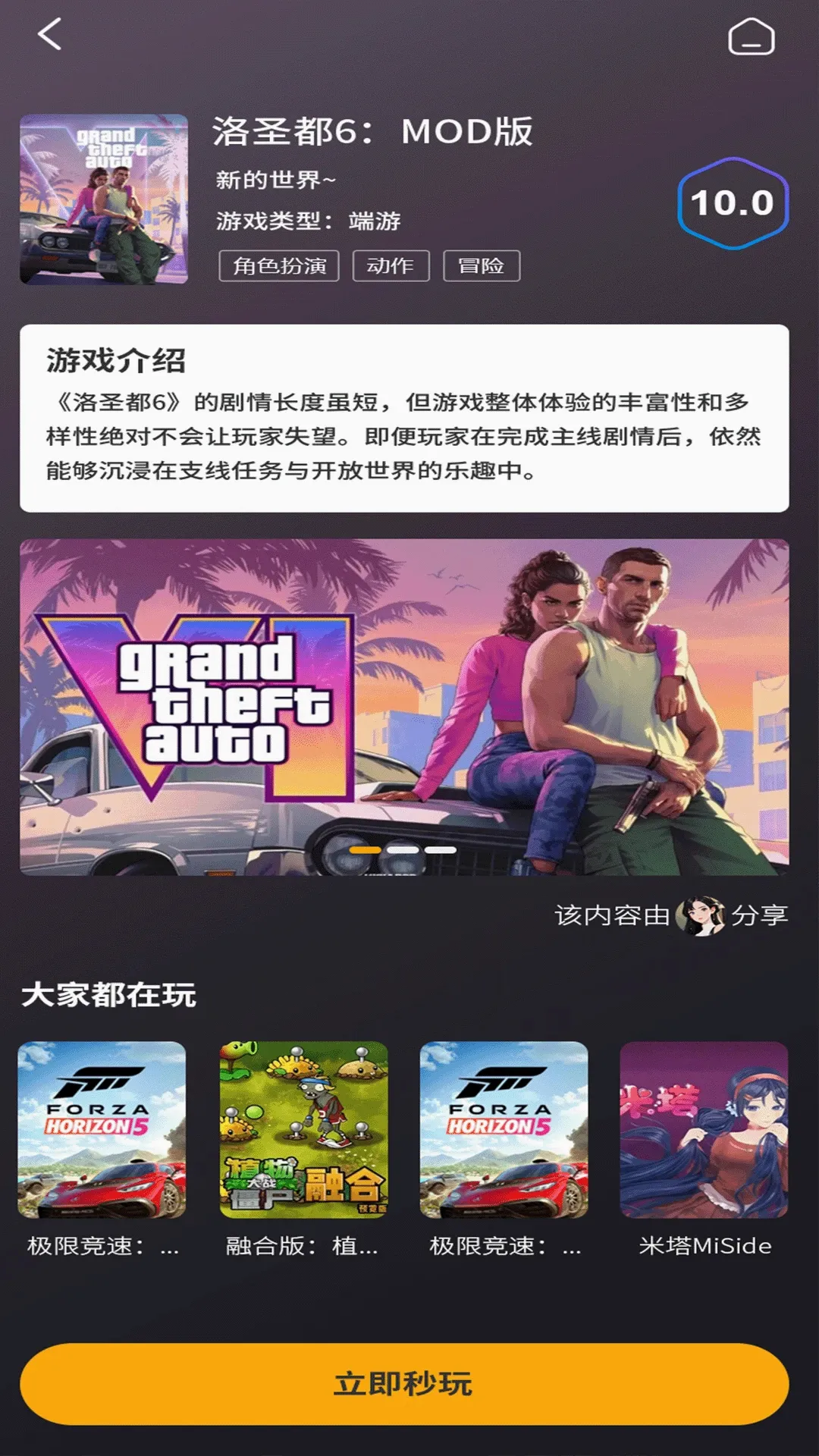 ��������(����Ϸƽ̨)v2.0.1 �ֻ����ͼ