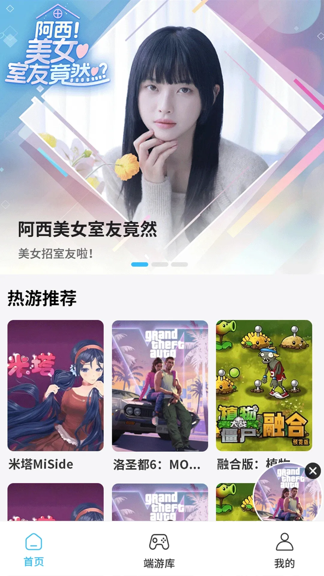 ��������(����Ϸƽ̨)v2.0.1 �ֻ����ͼ