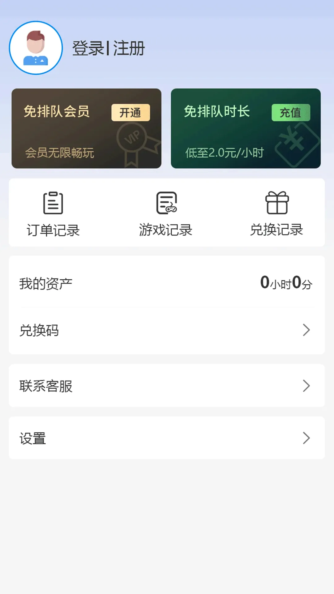 ��������(����Ϸƽ̨)v2.0.1 �ֻ����ͼ