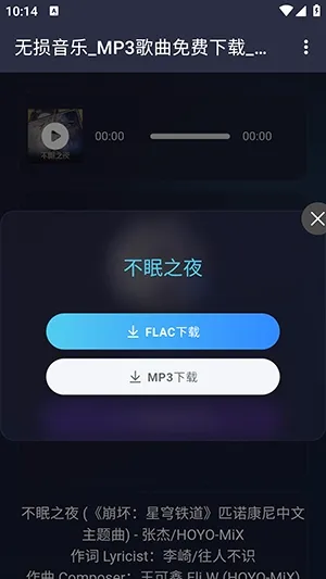 梨子音乐(安卓音乐播放) 梨子音乐(安卓音乐播放)