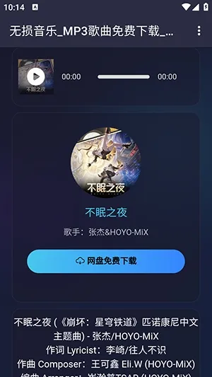 梨子音乐(安卓音乐播放) 梨子音乐(安卓音乐播放)