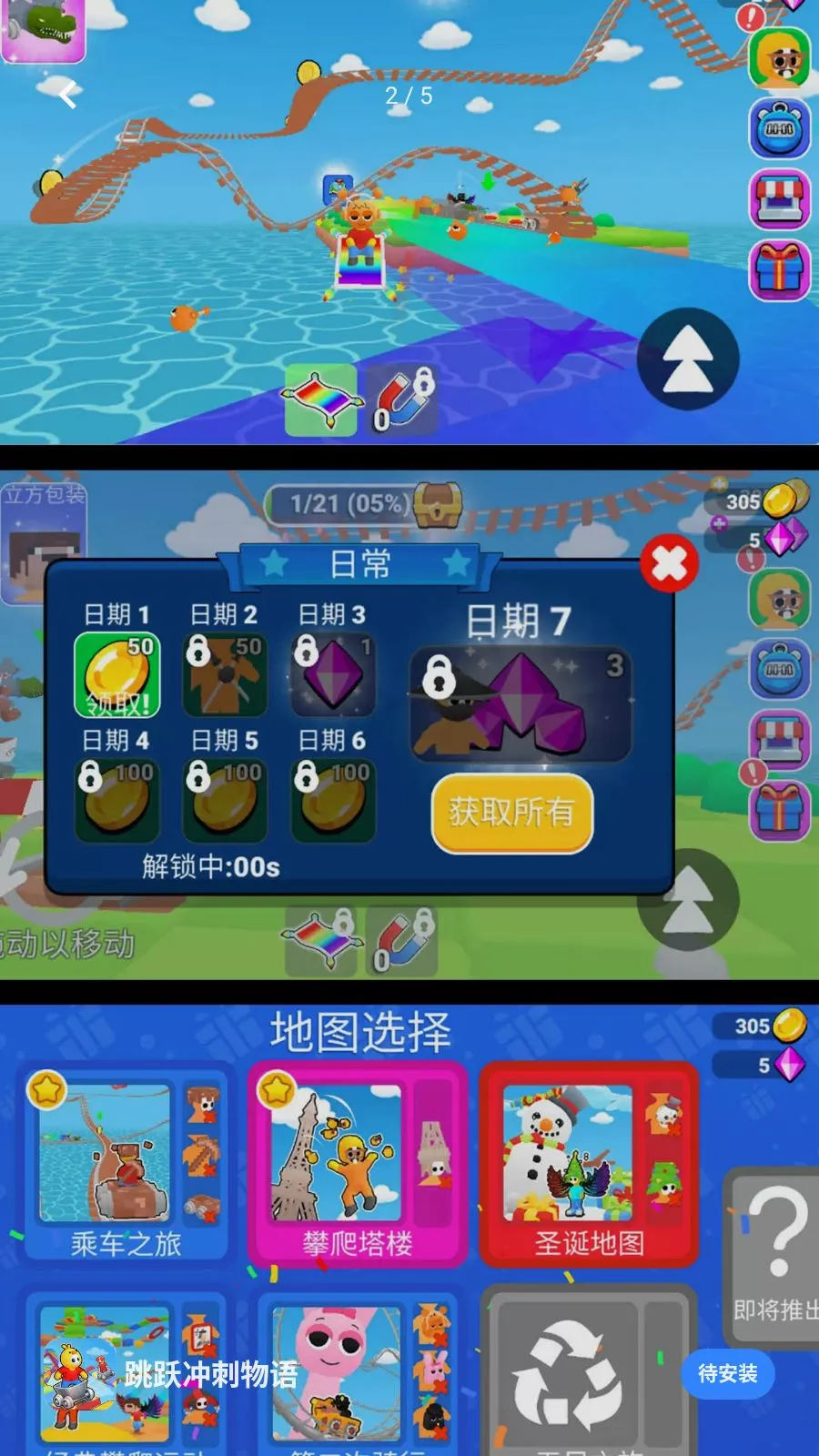 ��Ծ�������2026�ٷ����°汾v300.1.0 �ֻ����ͼ