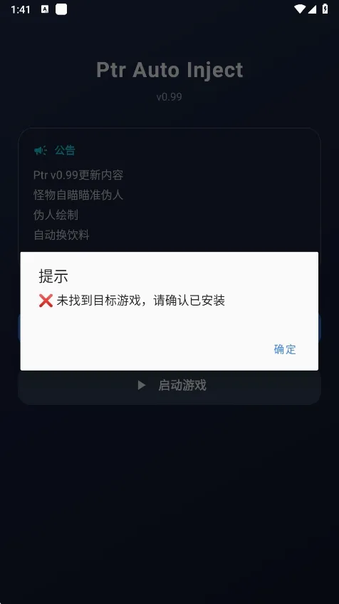 ����Ȼptr����2026�ٷ����°汾v1.0 �ٷ������ͼ