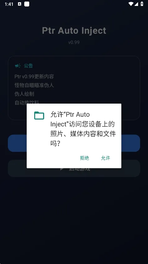 超自然ptr辅助2026官方最新版本 超自然ptr辅助2026官方最新版本