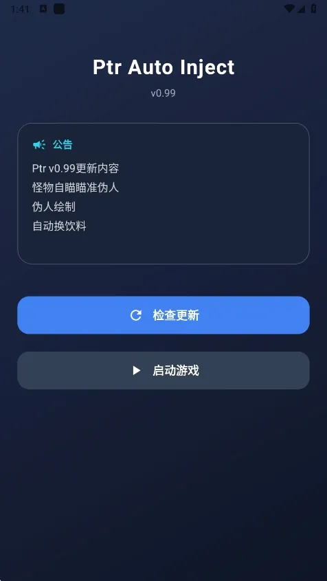 ����Ȼptr����2026�ٷ����°汾v1.0 �ٷ������ͼ