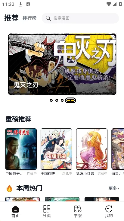 漫Boo漫画(漫画资源平台) 漫Boo漫画(漫画资源平台)