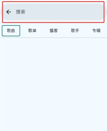 怎么免费听歌配图4