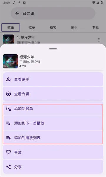怎么使用配图4