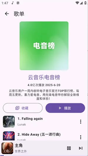 JetMelo���ֲ�����(���ֲ�������)v1.0 �ֻ����ͼ