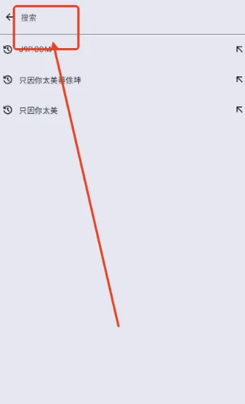 怎么搜索音乐配图2