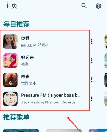 JetMelo音乐播放器(音乐播放软件) JetMelo音乐播放器(音乐播放软件)