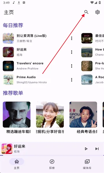 怎么使用配图2
