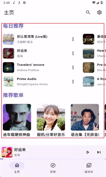 怎么使用配图1