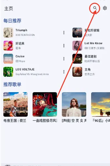怎么搜索音乐配图1