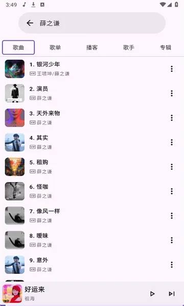 怎么使用配图3