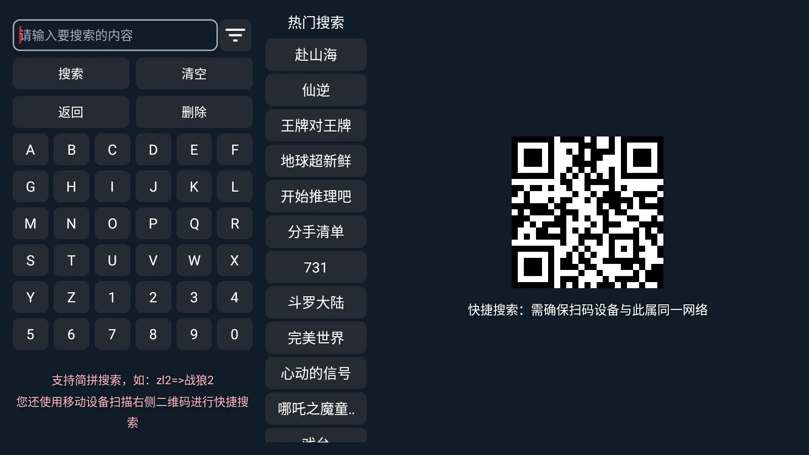 宇宙影视盒(影视播放软件) 宇宙影视盒(影视播放软件)