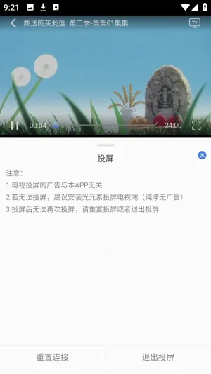 谷雨计划动漫(追番软件库) 谷雨计划动漫(追番软件库)