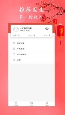 �а���ҽ(��ҽ��������)v1.6.0 ��Ѱ��ͼ