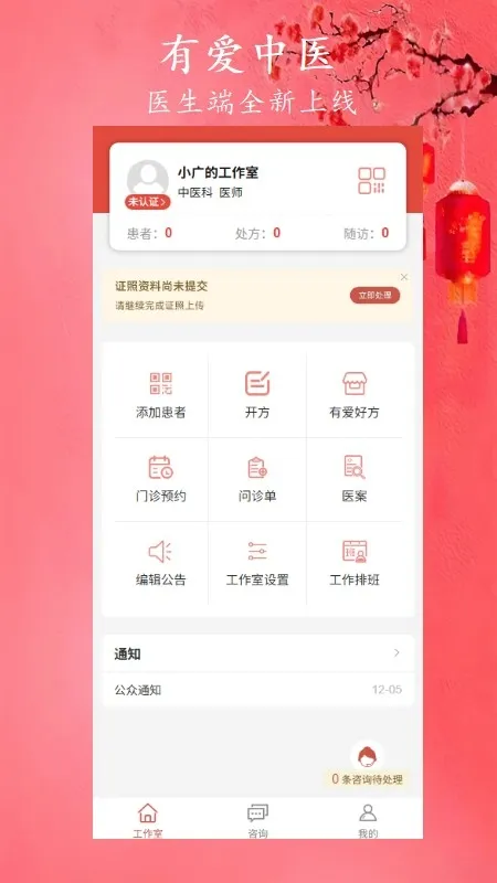 �а���ҽ(��ҽ��������)v1.6.0 ��Ѱ��ͼ