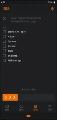 OrangeFox(��׿ˢ��ά������)v1.5.3 �ֻ����ͼ