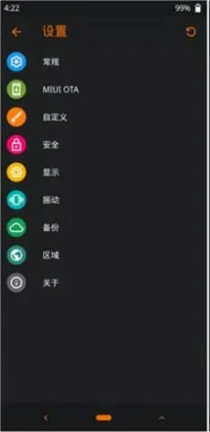 OrangeFox(安卓刷机维护工具) OrangeFox(安卓刷机维护工具)