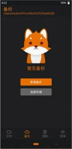 OrangeFox(��׿ˢ��ά������)v1.5.3 �ֻ����ͼ