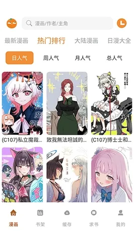 ��֭���������ֻ���v1.01 ��׿���ͼ
