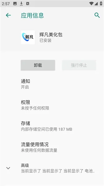 �Է�ˢ������(��Ϸ��������)v9.0������棩 ��Ѱ��ͼ
