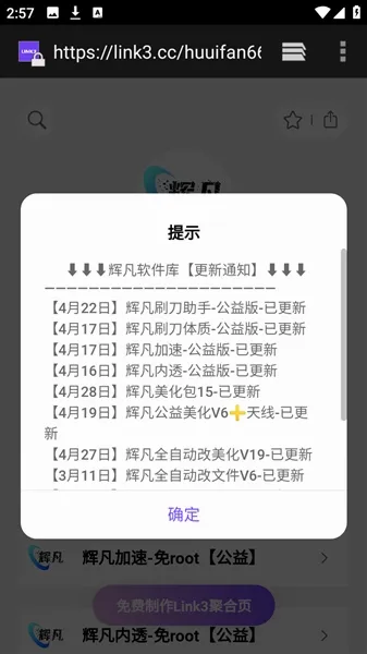 辉凡刷刀助手(游戏辅助工具) 辉凡刷刀助手(游戏辅助工具)