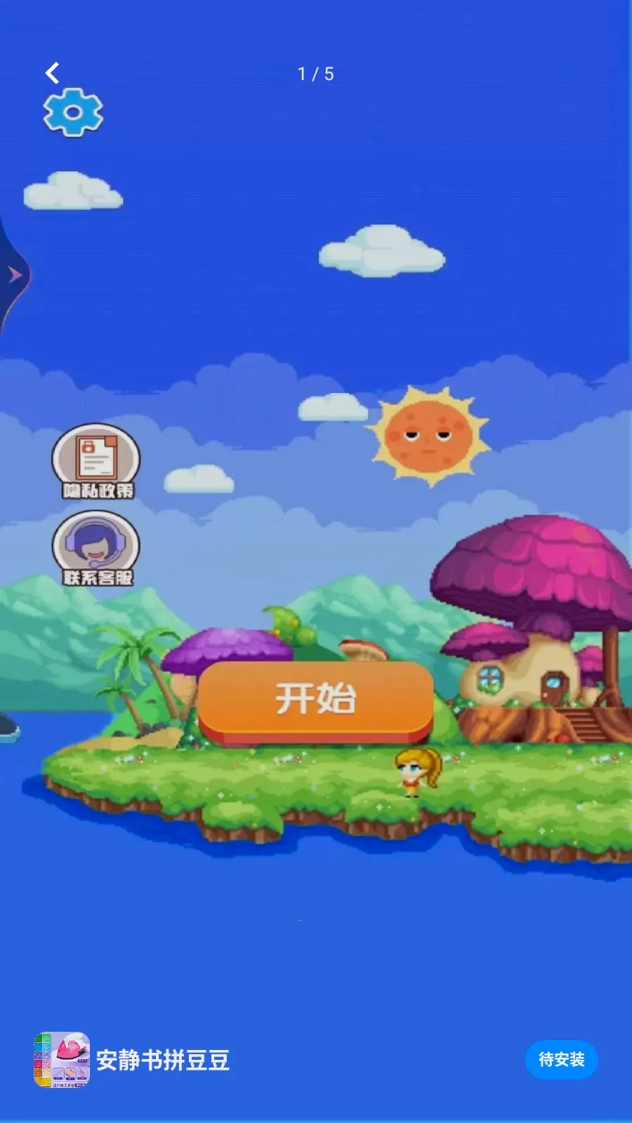 ������ƴ������׿���ֻ���v1.0 �ٷ������ͼ
