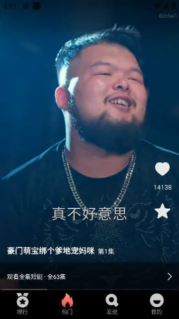 番果短剧最新手机版 番果短剧最新手机版