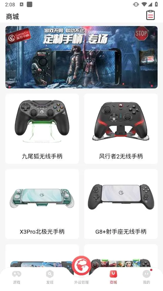 GameSirӳ��(���β����Ż�����)v5.7.5 ��׿���ͼ