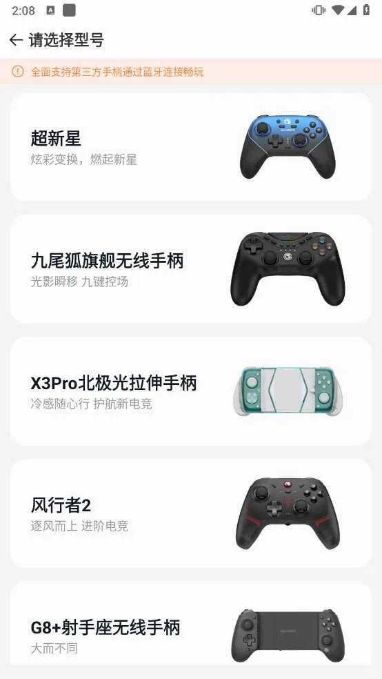 GameSirӳ��(���β����Ż�����)v5.7.5 ��׿���ͼ
