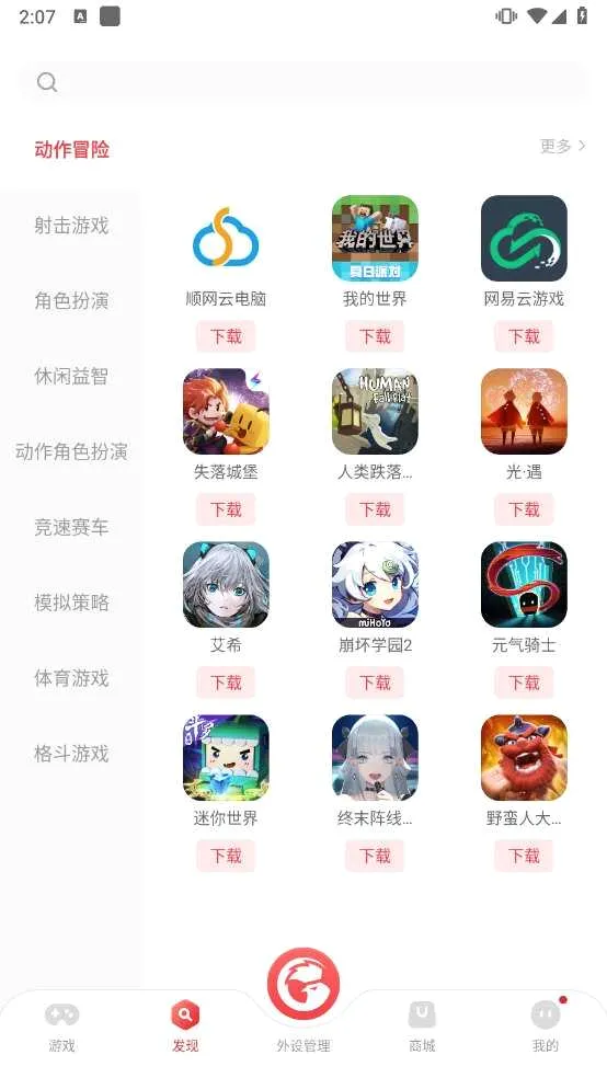 GameSirӳ��(���β����Ż�����)v5.7.5 ��׿���ͼ