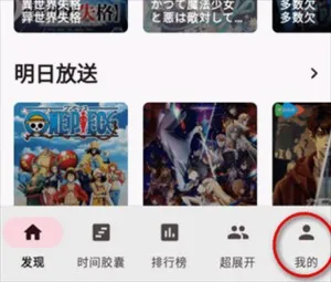 bangumi番组计划2026官方最新版本 bangumi番组计划2026官方最新版本