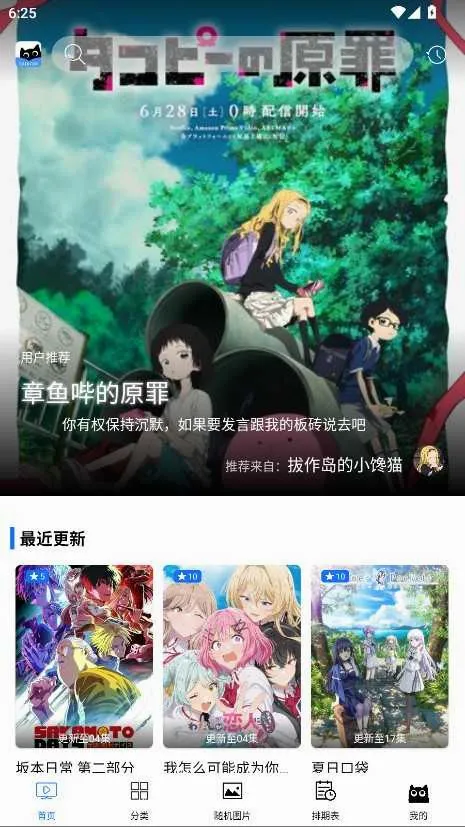 CainFun动漫最新手机版 CainFun动漫最新手机版