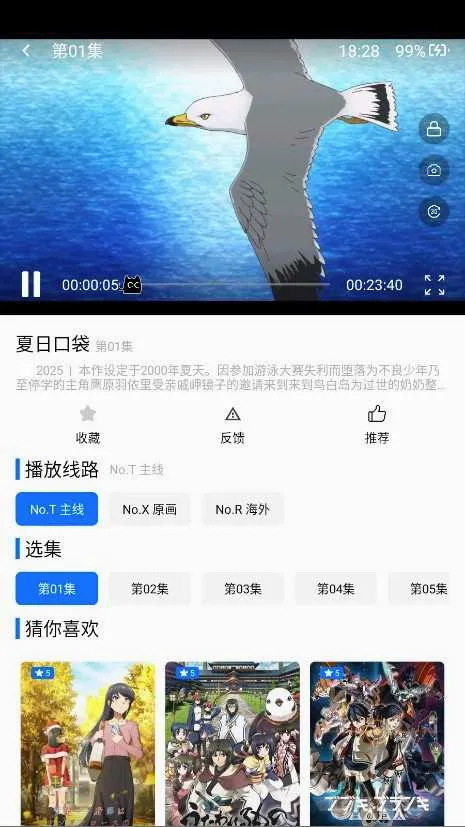 CainFun动漫最新手机版 CainFun动漫最新手机版