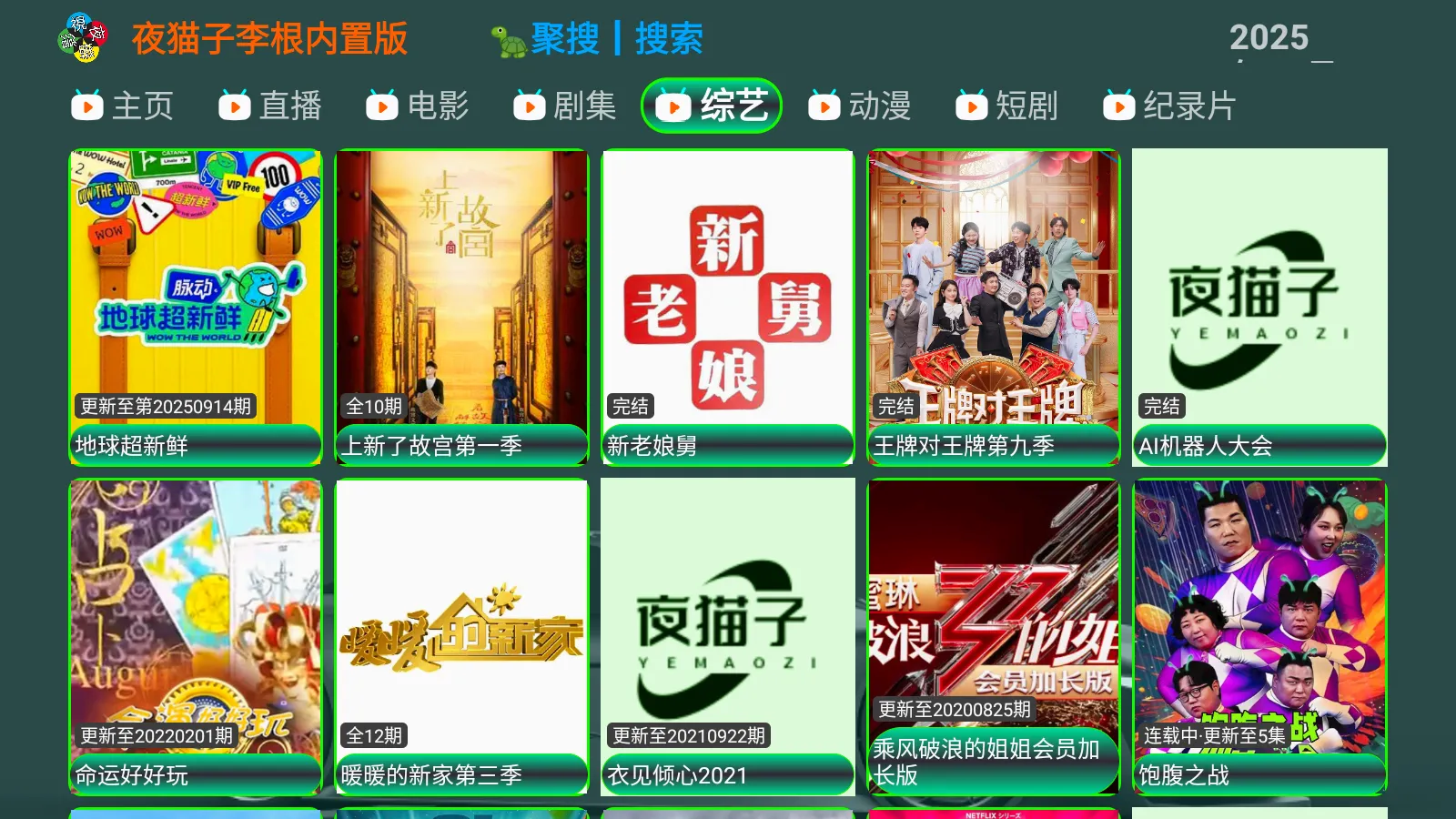 ҹè�������׿���ֻ���v5.0.7 �ٷ������ͼ