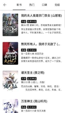 西梅小说阅读器最新手机版 西梅小说阅读器最新手机版