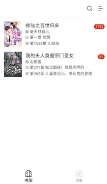 西梅小说阅读器最新手机版 西梅小说阅读器最新手机版