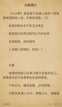 西梅小说阅读器